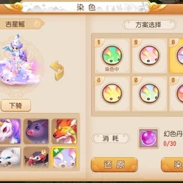 梦幻西游手游飞行祥瑞染色系统全新升级，打造个性化飞行体验