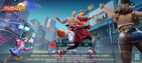 街篮2新手必看，深度解析玩法技巧与最新手游资讯
