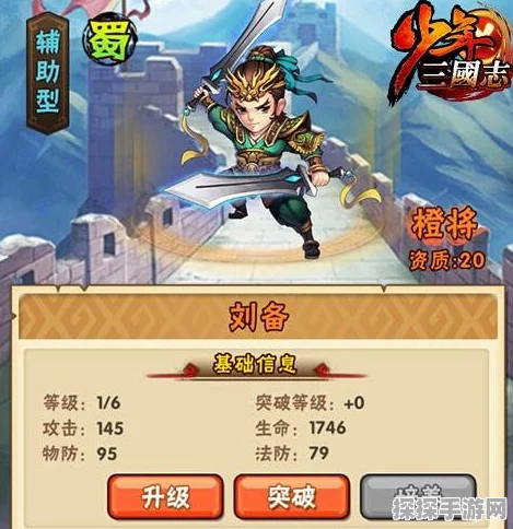 少年三国志武将转生系统详解，打造你的专属三国战将