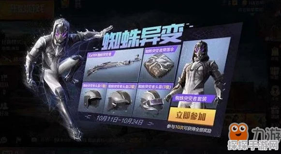 和平精英哥斯拉套装获取全攻略