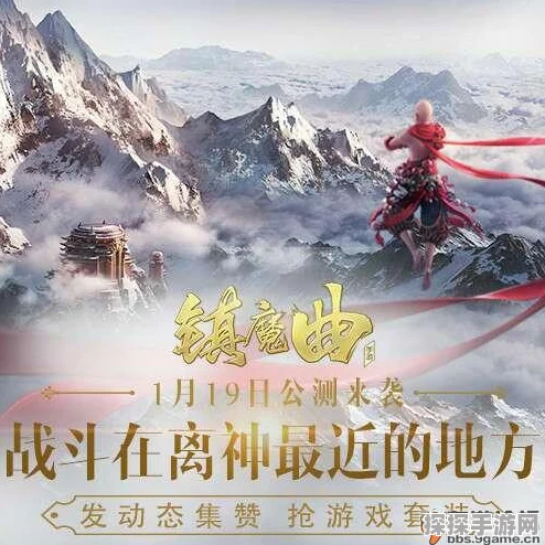 镇魔曲手游初心服70级上限突破，全新玩法武神绝境震撼登场