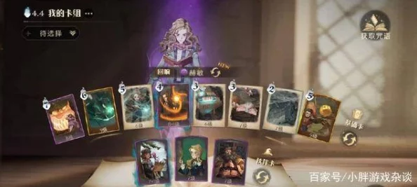 哈利波特魔法觉醒，星级巨蛛领地通关实战指南深度解析
