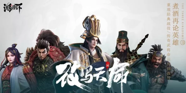 鸿图之下外交策略深度解析，打造联盟，征服乱世