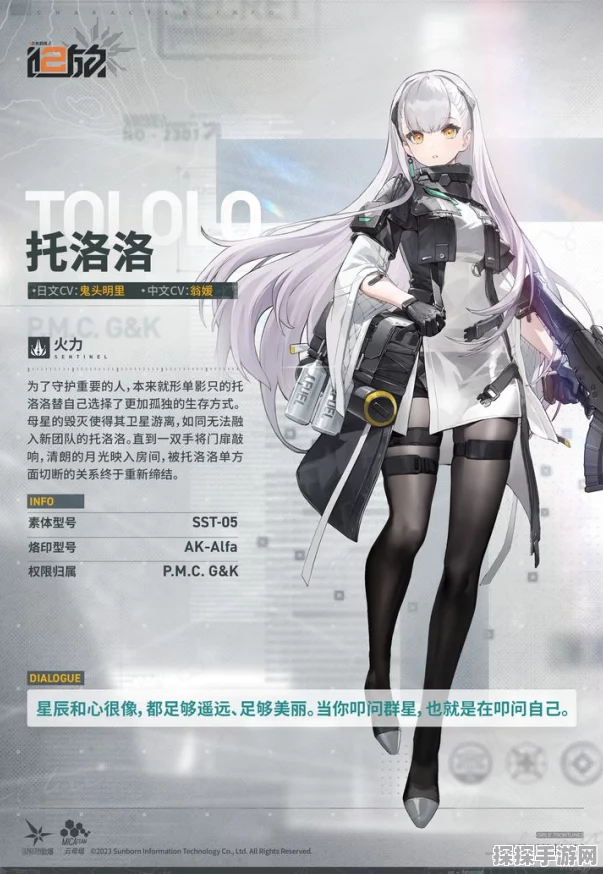 手游资讯，少女前线2追放莫洛12图鉴全面解析