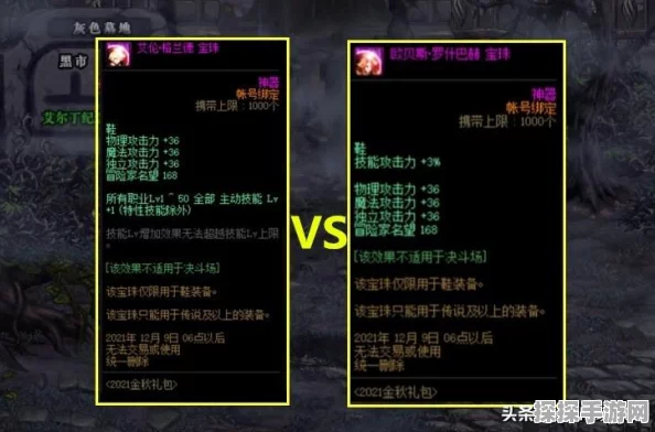 DNF金秋版本特别宝珠选择指南，精准挑选，助力角色腾飞