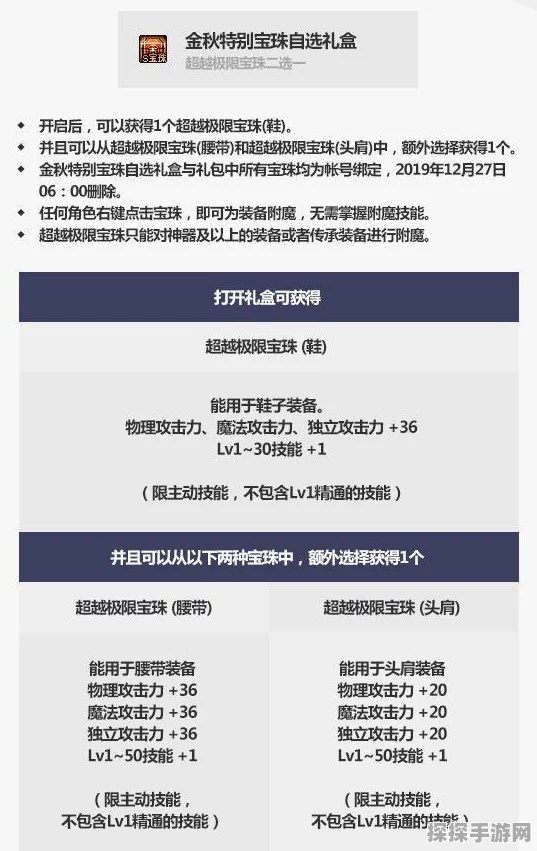 DNF金秋版本特别宝珠选择指南，精准挑选，助力角色腾飞
