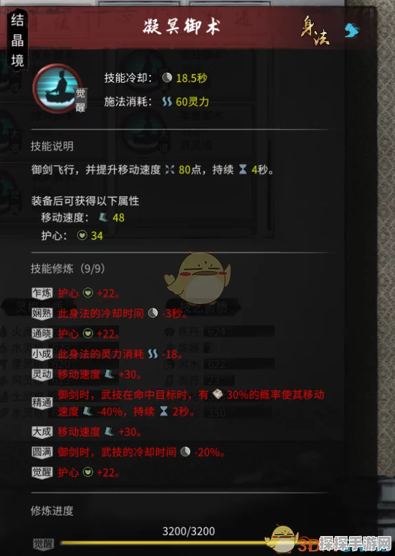 鬼谷八荒手游剑修减CD流心法搭配深度解析