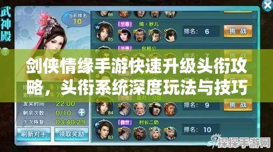剑侠情缘手游盟主令获取方法全攻略，晋升头衔必备道具深度解析