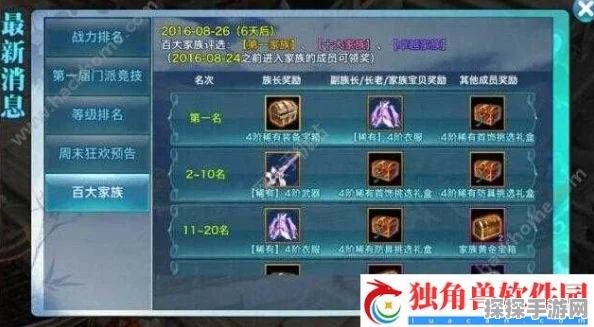 剑侠情缘手游盟主令获取方法全攻略，晋升头衔必备道具深度解析