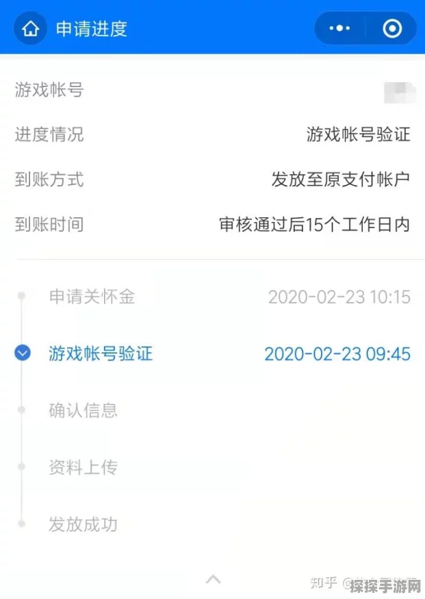 王者荣耀游戏内购退款申请流程及金额计算详解