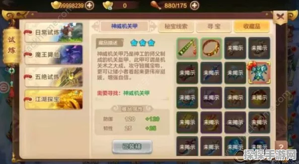 原神手游资讯，探寻路爷的所在，解锁家具新篇章
