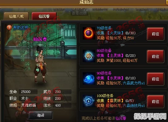 神仙道手游新版本揭秘，成就系统升级，传奇伙伴解锁等级奥秘与惊喜获取