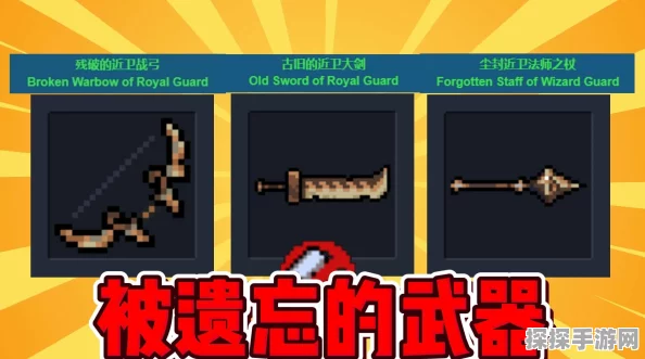 手游资讯，元气骑士古代武器残页道具作用深度解析