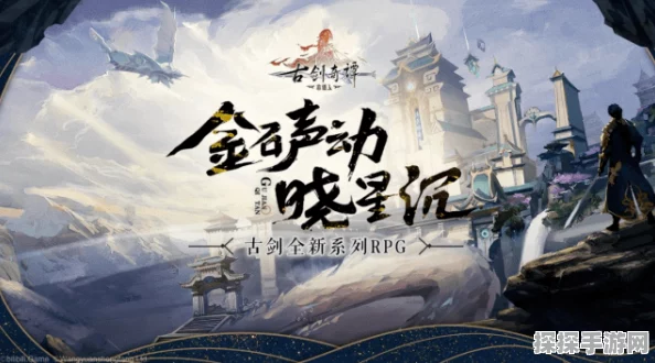 古剑奇谭木语人困难永夜天30星成就全攻略手游资讯