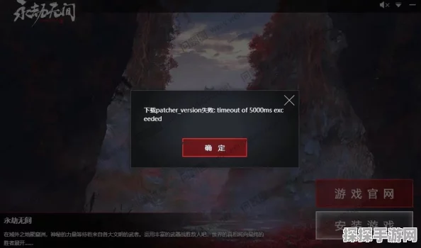 永劫无间手游，链接服务器失败问题全面解析及最新动态