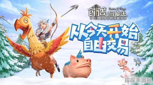 创造与魔法手游资讯，详解如何加入部落