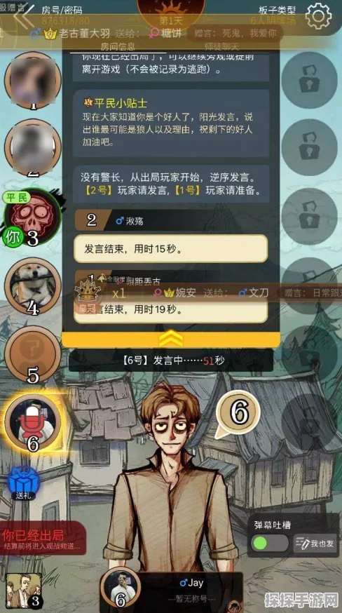 狼人杀手游多开必备工具推荐
