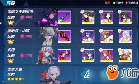 崩坏3远征之旅，揭秘概率之谜，共舞策略之章