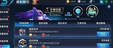 王者荣耀回归机制详解，多久不上线才算回归玩家？