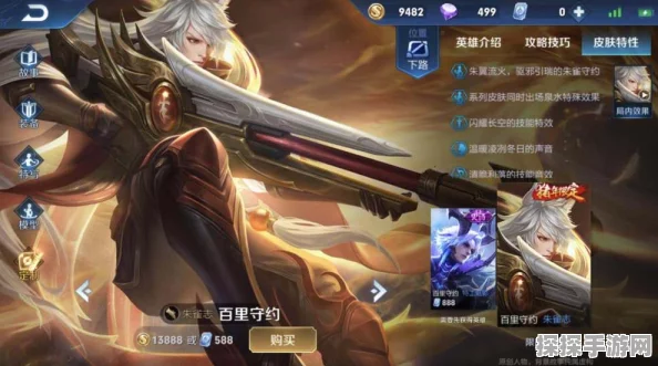 王者荣耀热门英雄百里守约上线时间及价格全面曝光