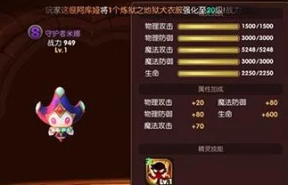 龙之谷手游，守护者的信仰——米娜精灵攻略手册深度解析