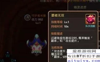 龙之谷手游，守护者的信仰——米娜精灵攻略手册深度解析