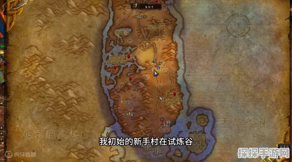 魔兽世界新手必看，1-80级升级全攻略，助你轻松踏上艾泽拉斯之旅！