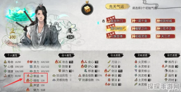 手游资讯，鬼谷八荒悟性上限揭秘及游戏深度解析