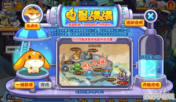 手游资讯，洛克王国攻略揭秘——吕布鹊踏枝关卡全解析