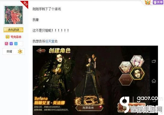 猎天使魔女手游资讯，揭秘细凤解锁方法