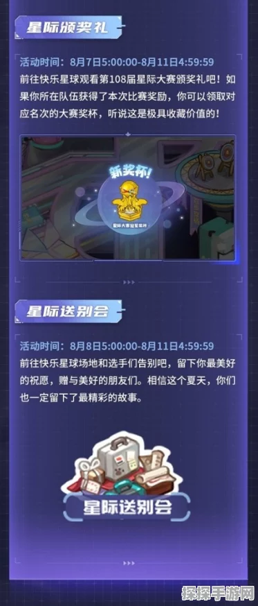 奥比岛手游星际大赛贪吃蛇玩法深度解析与攻略指南