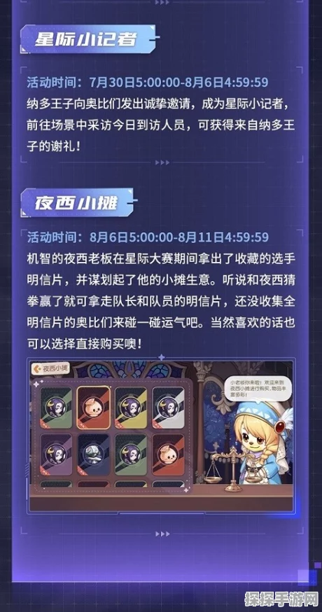 奥比岛手游星际大赛贪吃蛇玩法深度解析与攻略指南