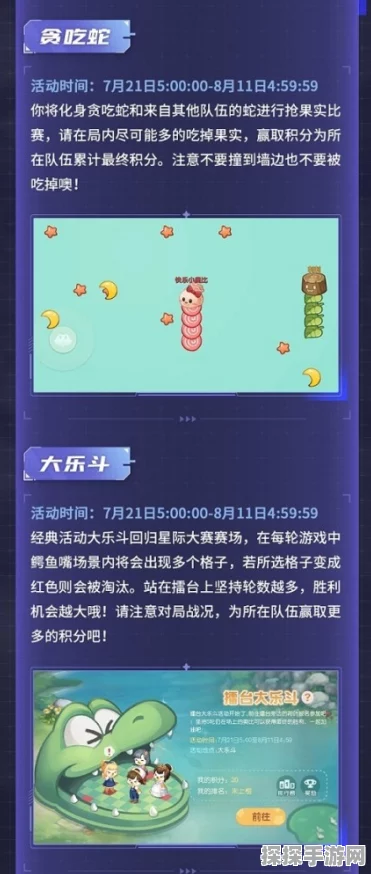 奥比岛手游星际大赛贪吃蛇玩法深度解析与攻略指南