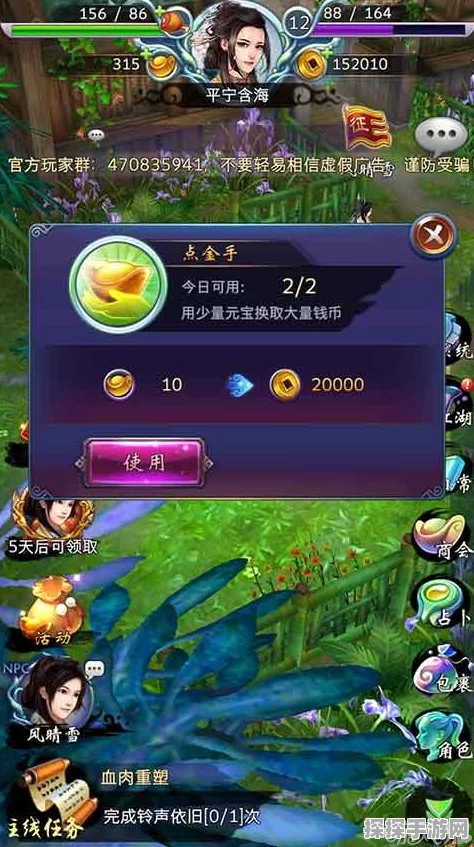 古剑奇谭二手游货币系统全解析，银币、金币、元宝获取攻略