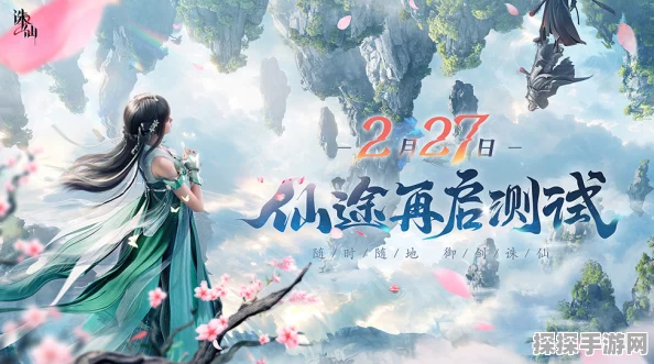 仙剑决铁手新版本震撼发布，决战仙途再启新篇章