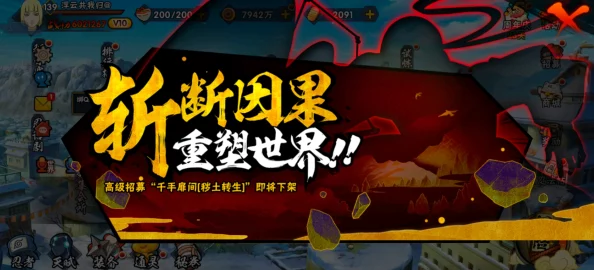 火影之路，联军勇闯忍者世界手游新版本更新资讯