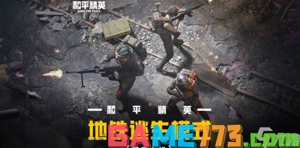 和平精英地铁逃生天赋加点全攻略