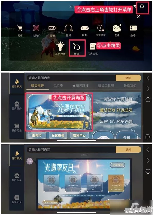 光遇挚友小任务攻略与好友系统深度解析