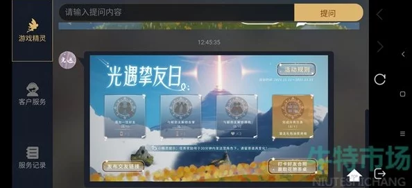 光遇挚友小任务攻略与好友系统深度解析