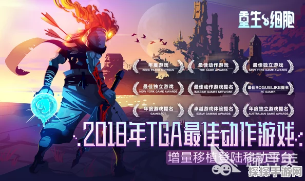 重生细胞手游资讯，深入解析一到五细胞的游戏进阶之路