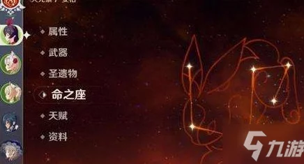 原神多莉命之座天赋效果全解析
