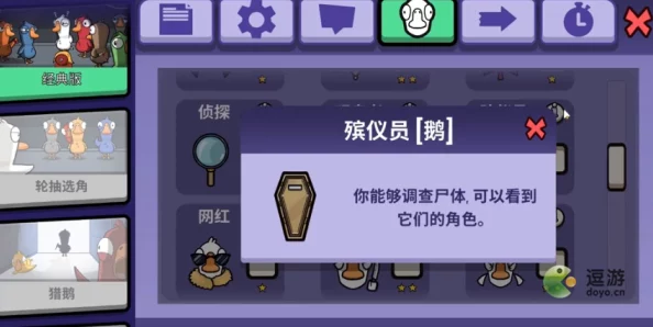 手游资讯，深度解析鹅鸭杀中殡仪员职业技能的独特魅力