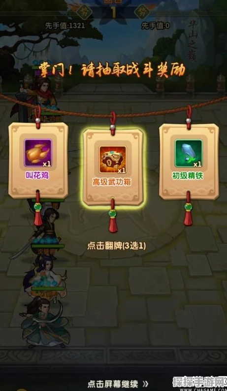 大掌门2快速升级全攻略