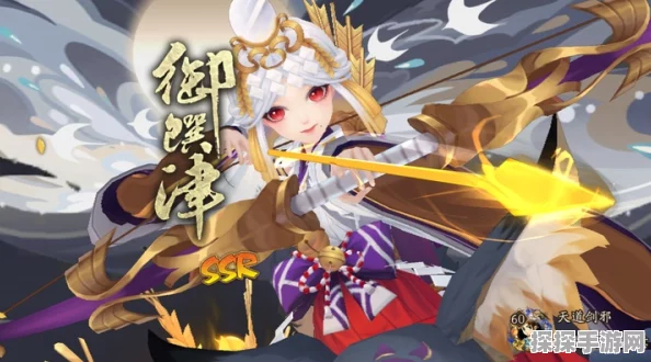 阴阳师SSR御馔津培养深度解析，斗技场上的璀璨明星