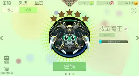 手游资讯，揭秘球球大作战中圣衣的多重作用