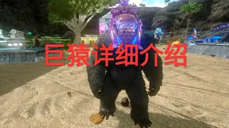 方舟生存进化手游，揭秘巨猿驯服技巧与最新游戏动态