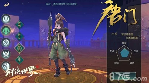 剑侠世界2手游门派属性抉择秘籍，深度解析与最新资讯