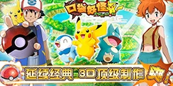手游资讯，深入解析口袋妖怪 黑·白双版本差异