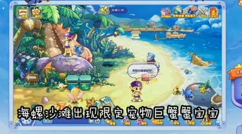 洛克王国春分限定宠物获取全攻略，解锁条件与高效捕捉策略