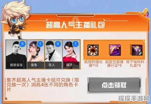 地下城与勇士手游，全面解析如何高效获取并享受黑钻特权